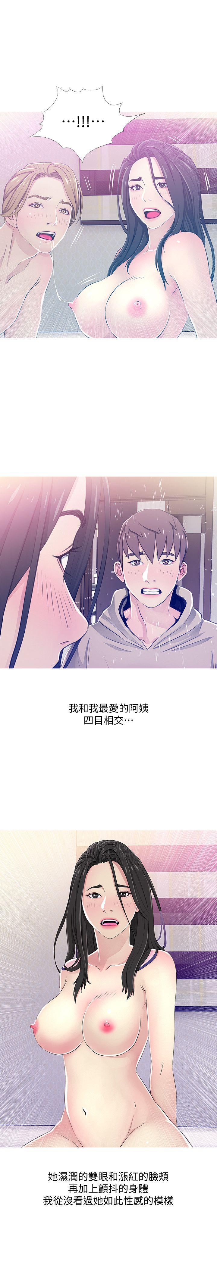 阿姨的秘密情事 第23話 - 阿姨，妳是變態嗎? 第13页