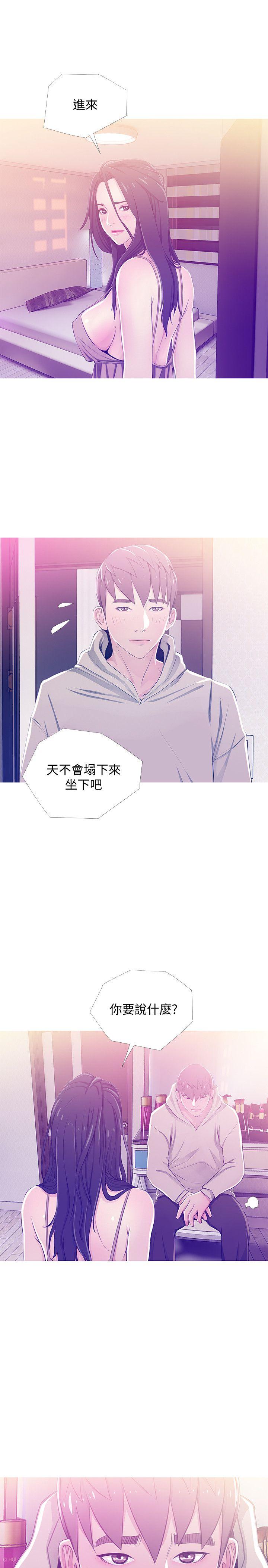 阿姨的秘密情事 第23話 - 阿姨，妳是變態嗎? 第21页