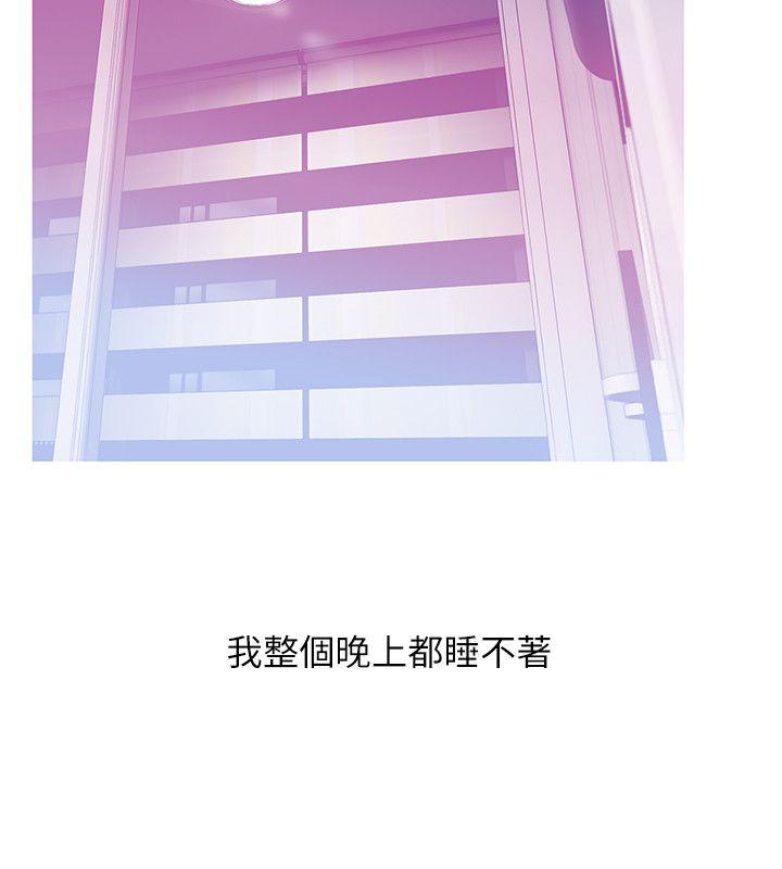 阿姨的秘密情事 第24話-新的主人 第12页