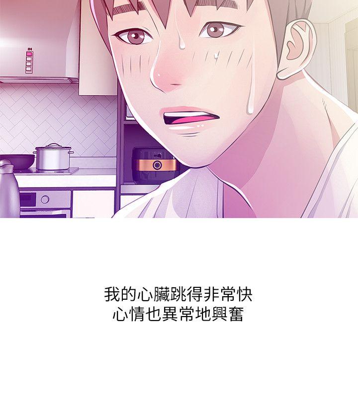 阿姨的秘密情事 第24話-新的主人 第22页