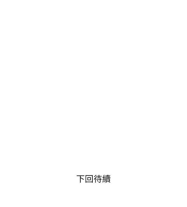 阿姨的秘密情事 第24話-新的主人 第24页