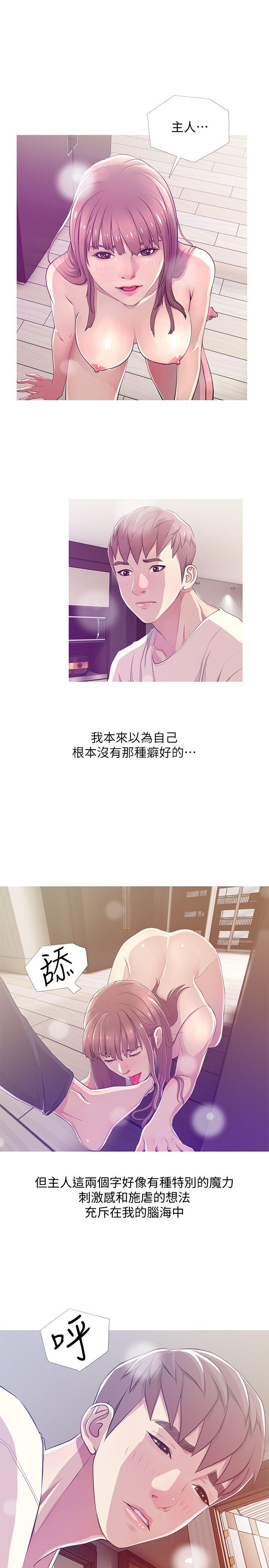 阿姨的秘密情事 第25話-瘋狂的我們 第1页