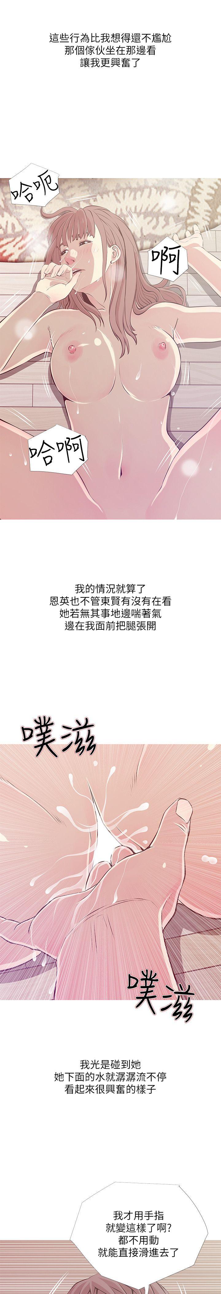 阿姨的秘密情事 第26話-你們是奴隸、婢女和狗 第11页