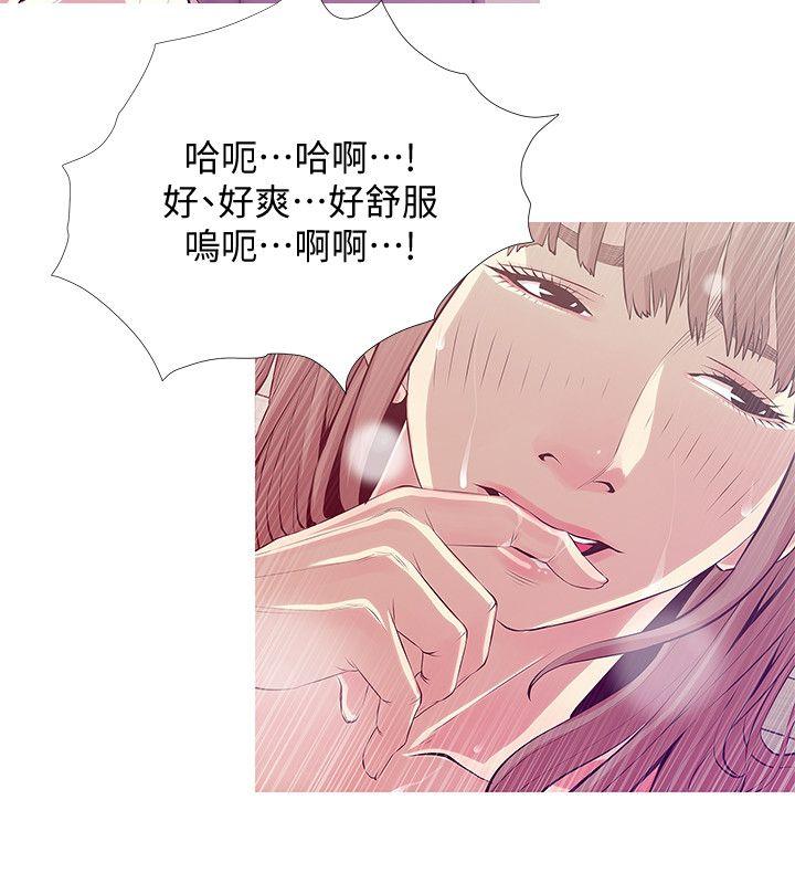 阿姨的秘密情事 第26話-你們是奴隸、婢女和狗 第14页