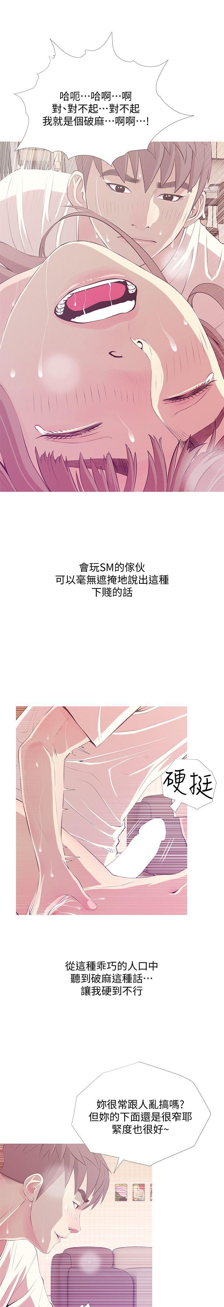 阿姨的秘密情事 第26話-你們是奴隸、婢女和狗 第13页