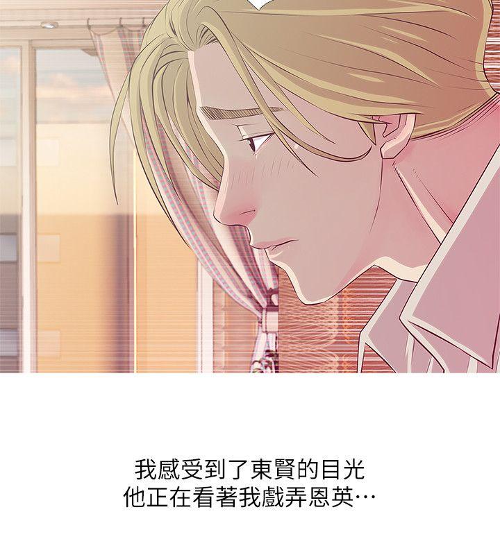 阿姨的秘密情事 第26話-你們是奴隸、婢女和狗 第16页