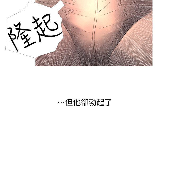 阿姨的秘密情事 第27話-被發現的俊赫，逐步逼近的阿姨 第10页