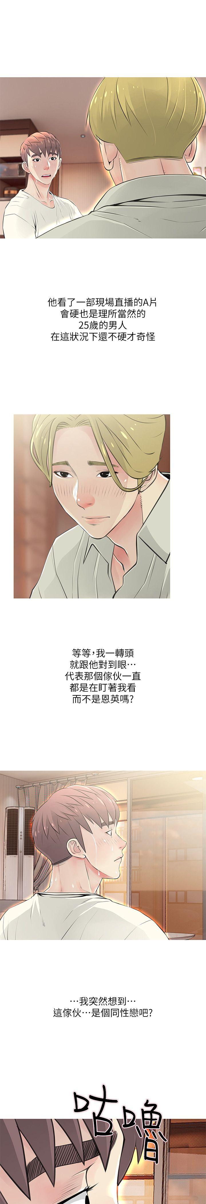 阿姨的秘密情事 第27話-被發現的俊赫，逐步逼近的阿姨 第11页
