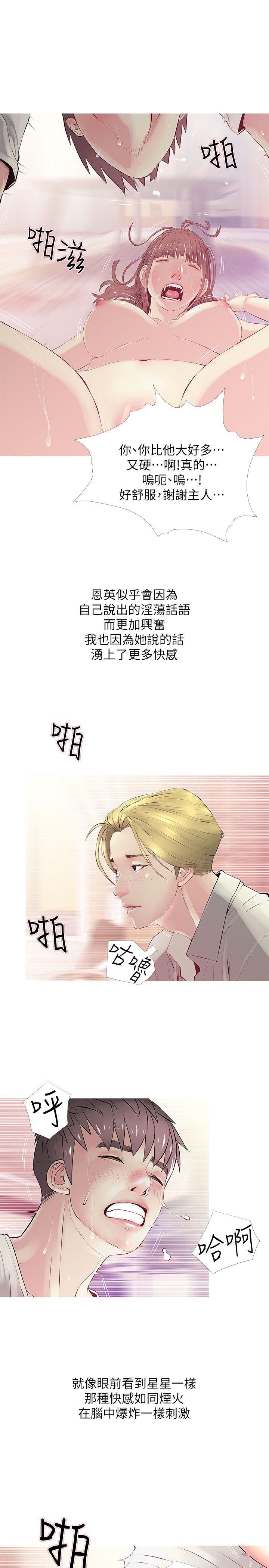 阿姨的秘密情事 第27話-被發現的俊赫，逐步逼近的阿姨 第2页