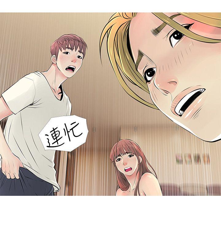 阿姨的秘密情事 第27話-被發現的俊赫，逐步逼近的阿姨 第16页