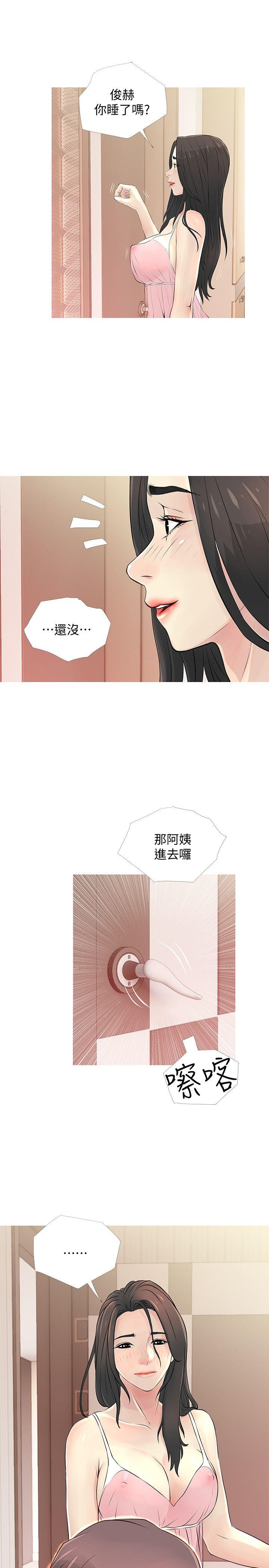 阿姨的秘密情事 第27話-被發現的俊赫，逐步逼近的阿姨 第21页