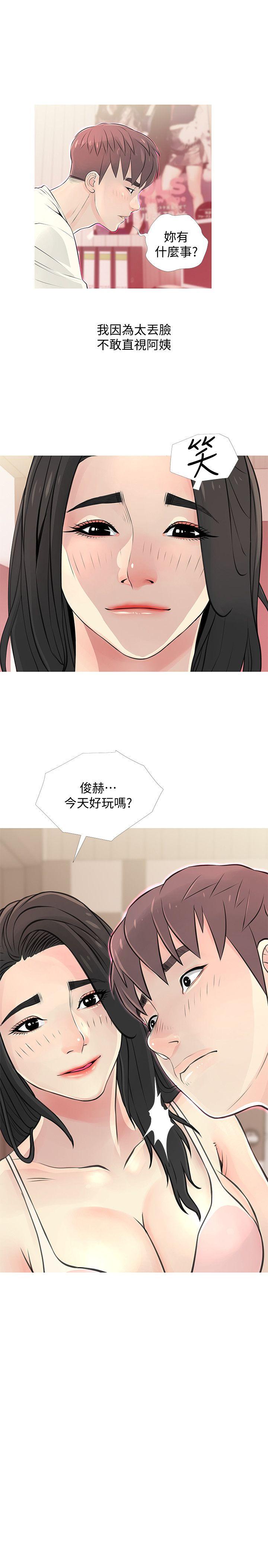 阿姨的秘密情事 第27話-被發現的俊赫，逐步逼近的阿姨 第23页