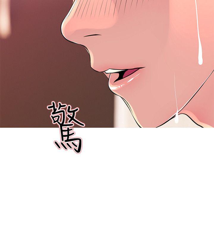 阿姨的秘密情事 第28話-讓阿姨來教你 第12页
