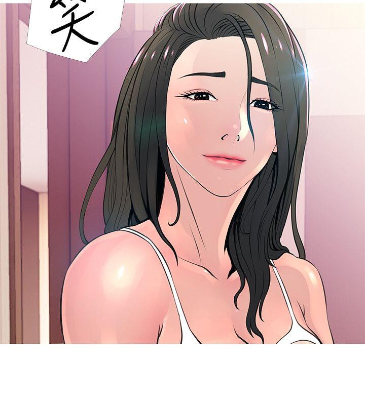 阿姨的秘密情事 第28話-讓阿姨來教你 第4页