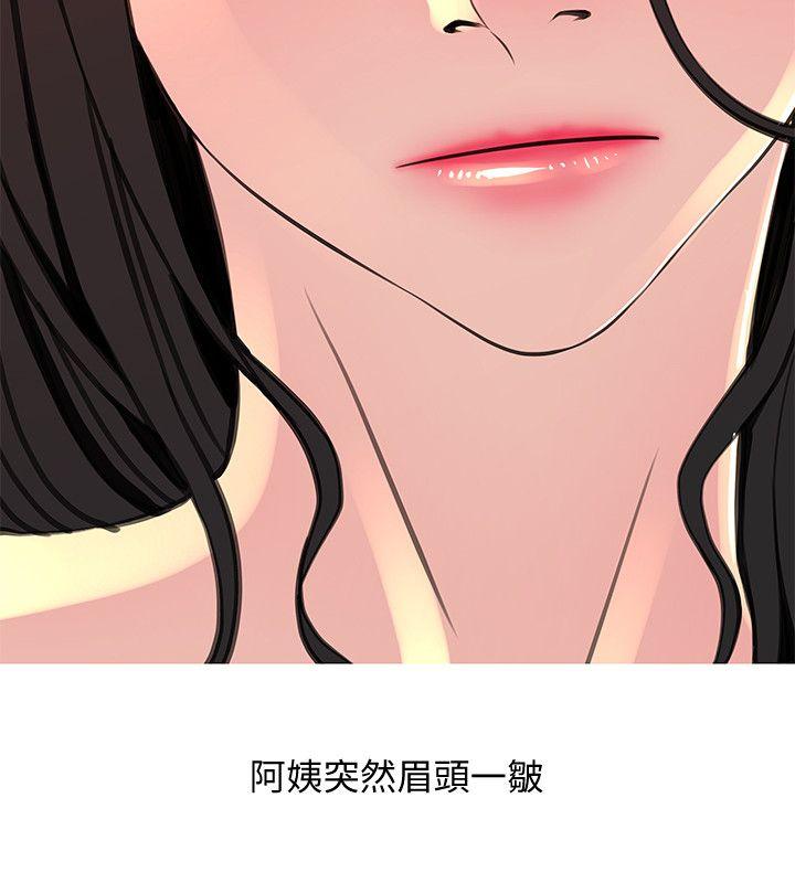 阿姨的秘密情事 第28話-讓阿姨來教你 第16页