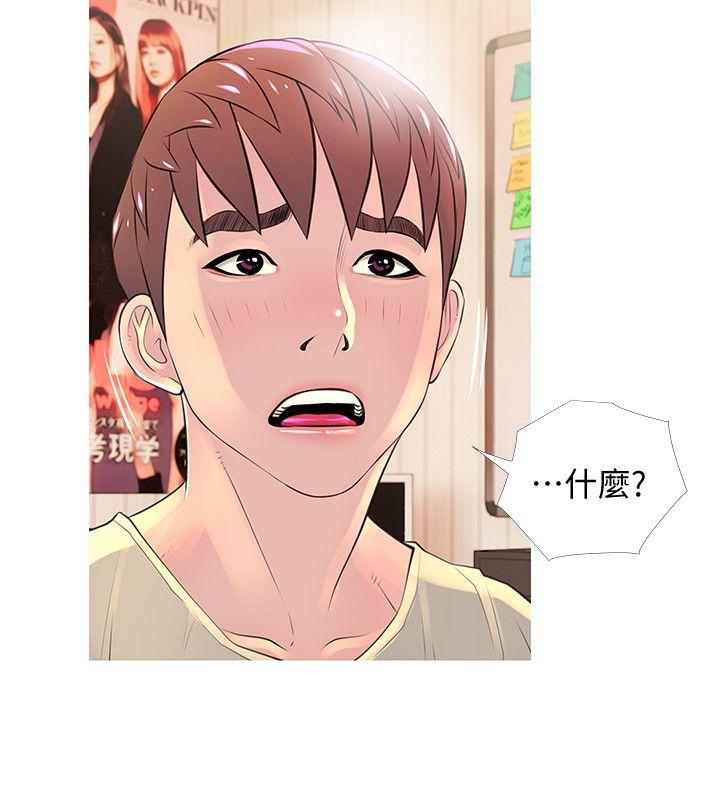 阿姨的秘密情事 第28話-讓阿姨來教你 第18页