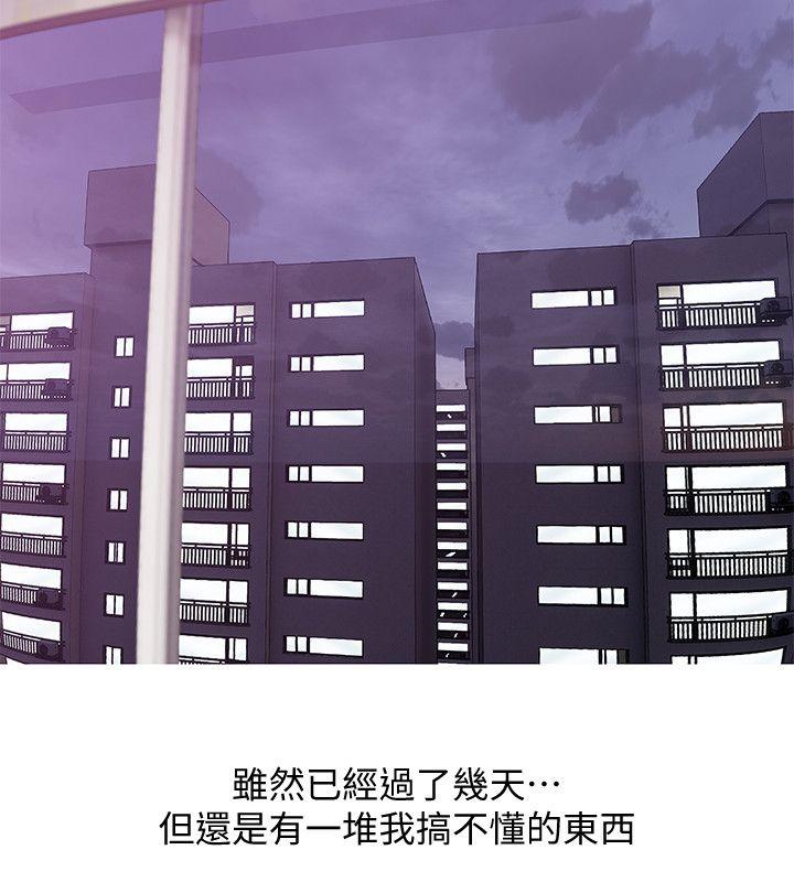 阿姨的秘密情事 第28話-讓阿姨來教你 第22页