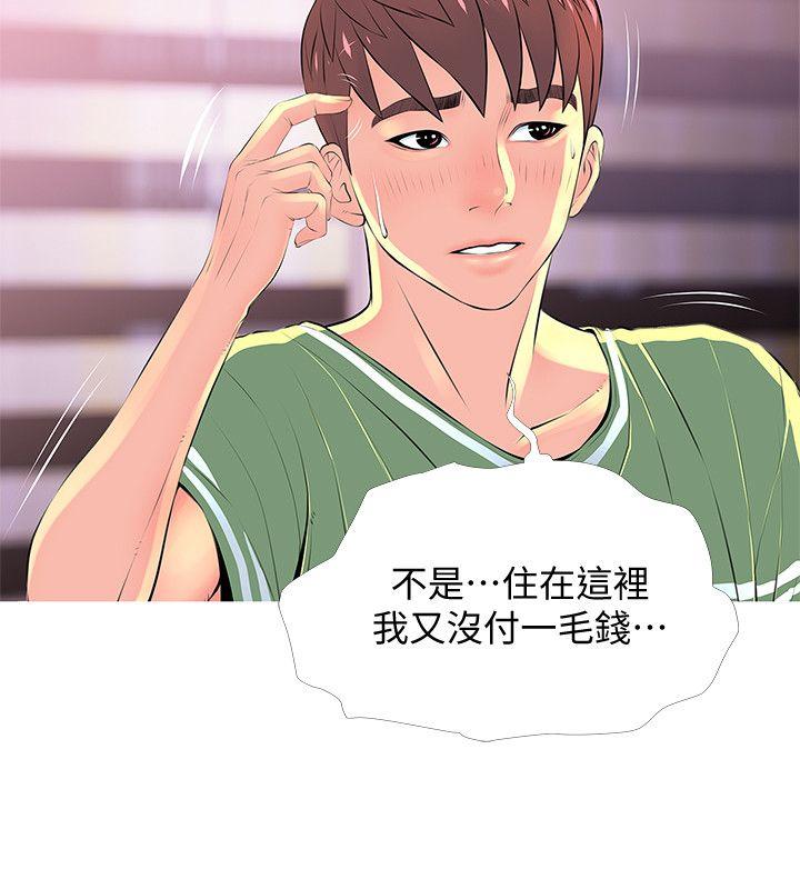 阿姨的秘密情事 第29話-恩英的秘密課程 第4页