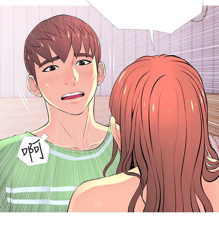 阿姨的秘密情事 第29話-恩英的秘密課程 第10页