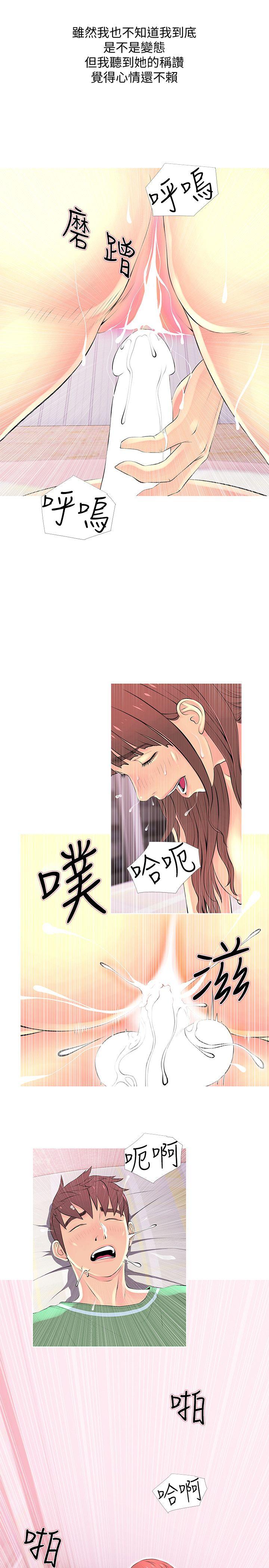 阿姨的秘密情事 第29話-恩英的秘密課程 第17页
