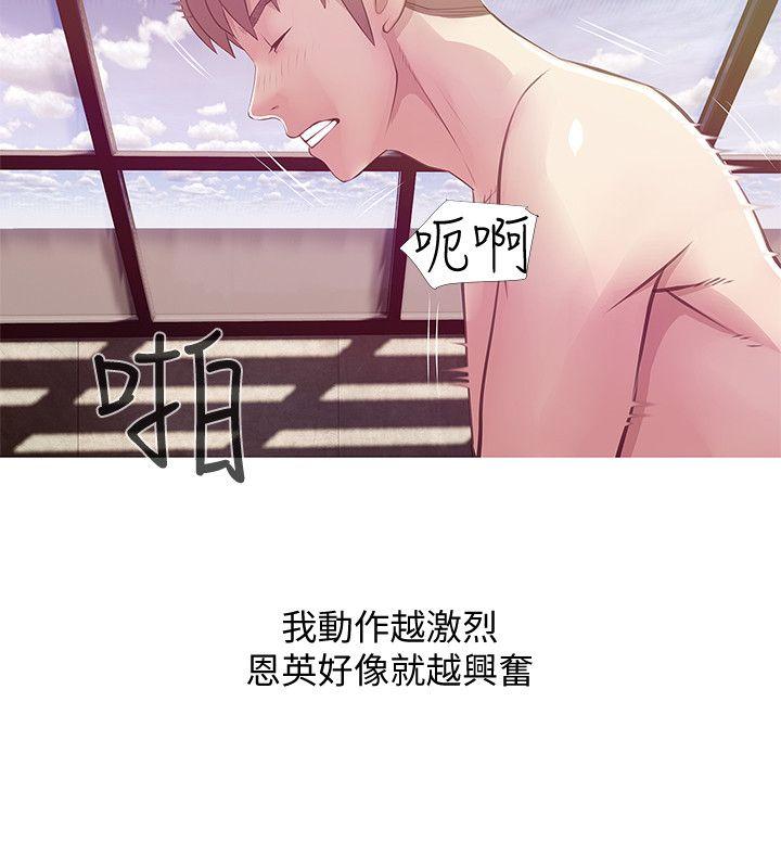 阿姨的秘密情事 第20話 - 無法忍耐 第2页