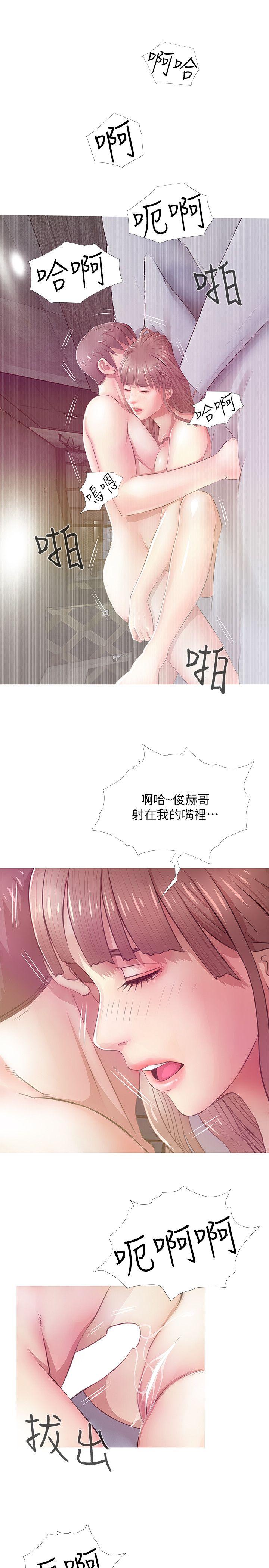 阿姨的秘密情事 第20話 - 無法忍耐 第9页