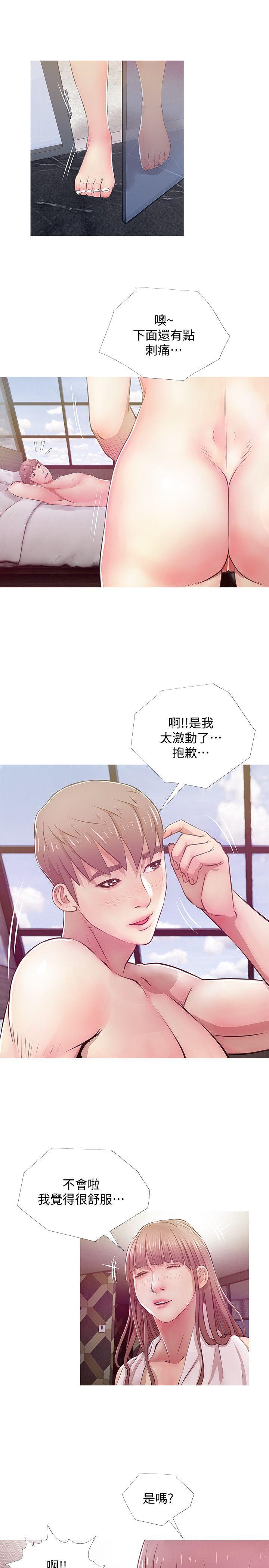 阿姨的秘密情事 第20話 - 無法忍耐 第17页