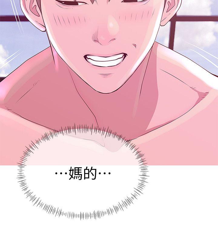 阿姨的秘密情事 第21話 - 無法說出口的秘密 第12页
