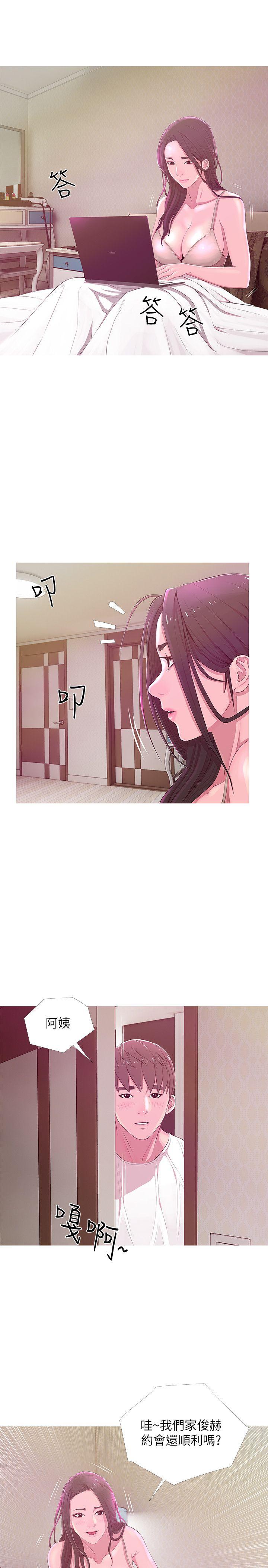 阿姨的秘密情事 第21話 - 無法說出口的秘密 第15页