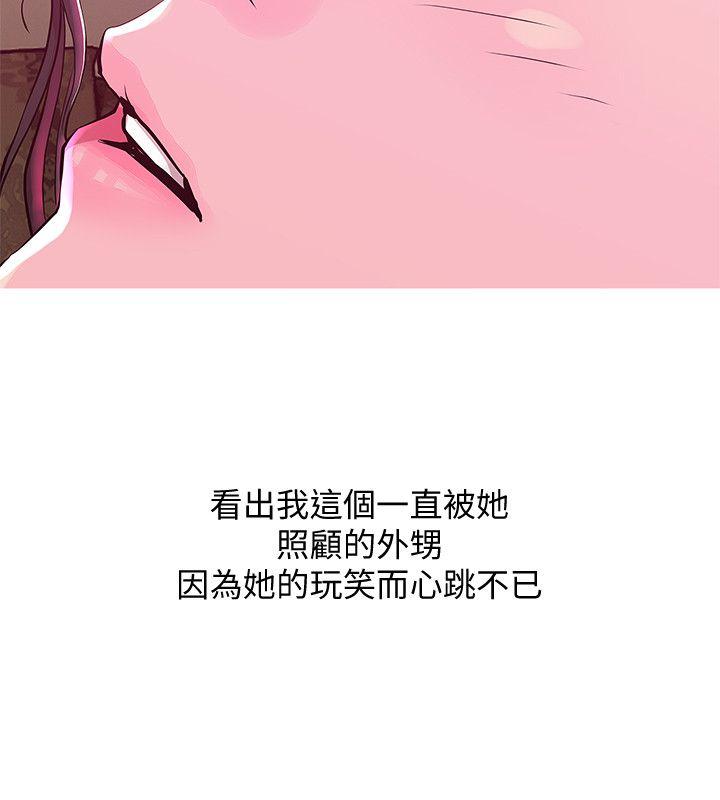阿姨的秘密情事 第21話 - 無法說出口的秘密 第22页