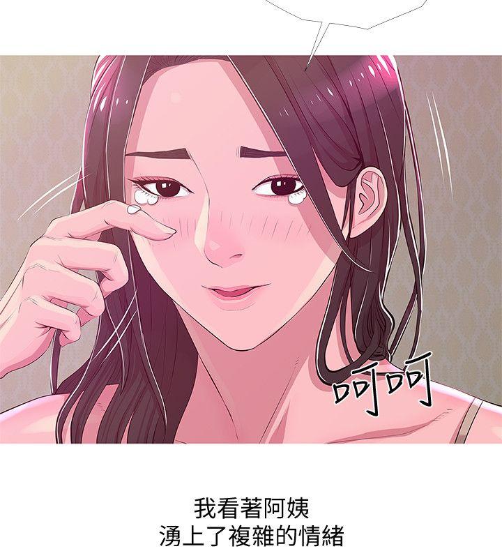 阿姨的秘密情事 第21話 - 無法說出口的秘密 第18页