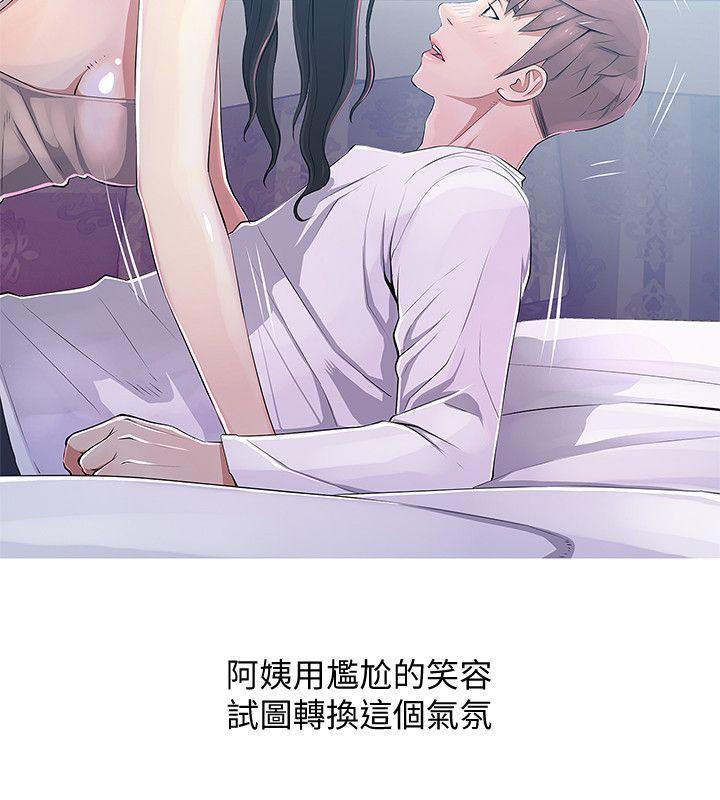阿姨的秘密情事 第22話 - 現場突襲 第2页