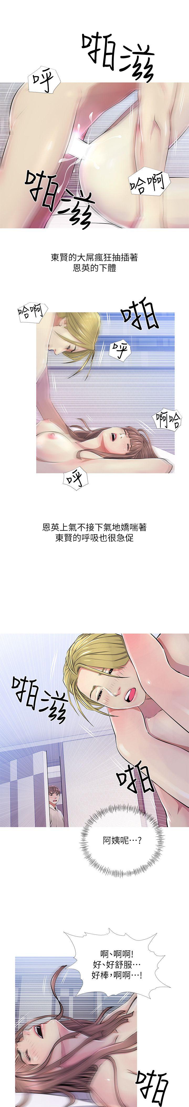 阿姨的秘密情事 第22話 - 現場突襲 第19页