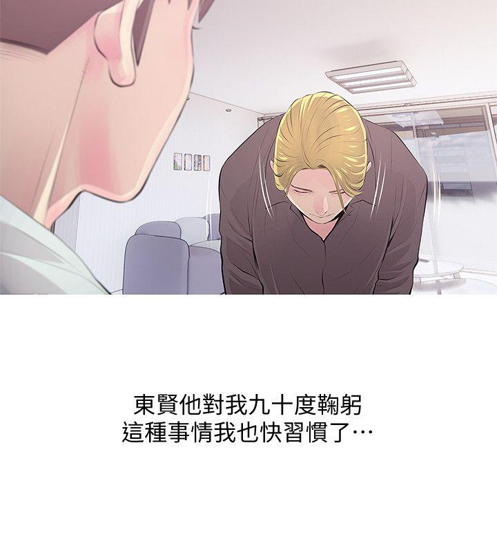 阿姨的秘密情事 第30話-好想侵犯阿姨 第12页