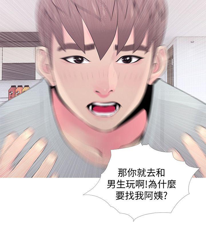 阿姨的秘密情事 第30話-好想侵犯阿姨 第16页