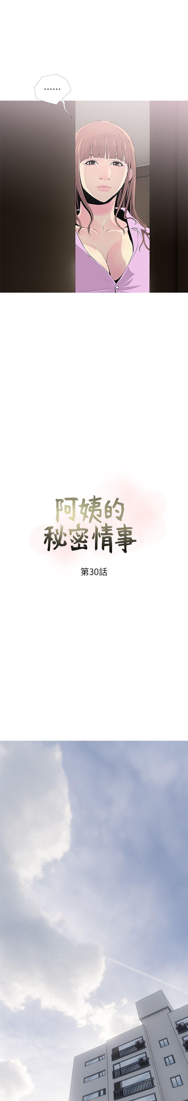 阿姨的秘密情事 第30話-好想侵犯阿姨 第7页