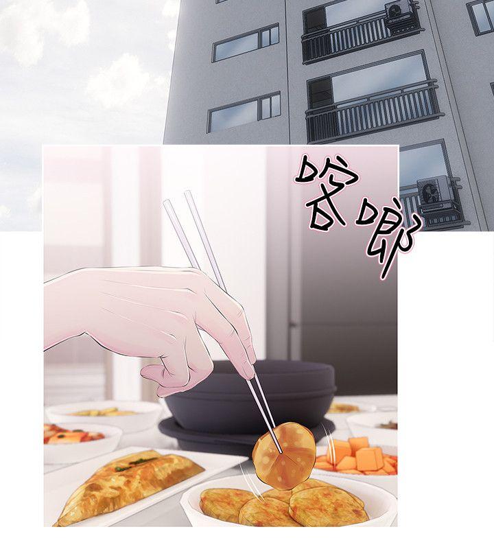 阿姨的秘密情事 第30話-好想侵犯阿姨 第8页