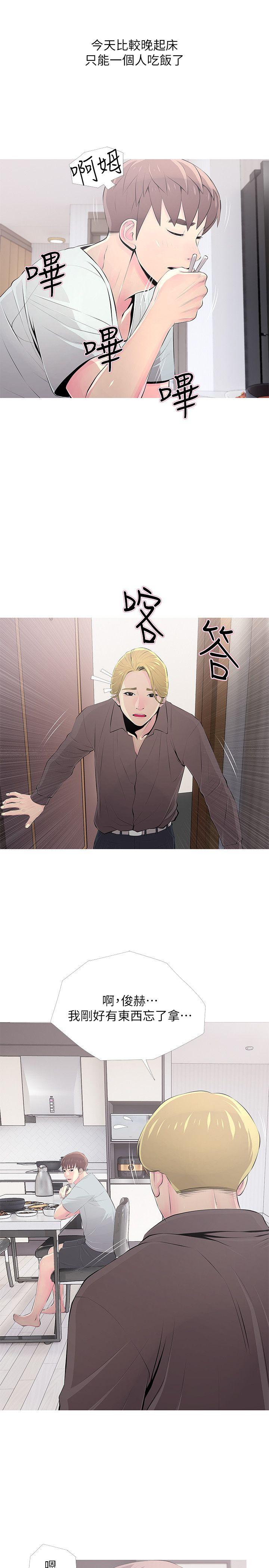阿姨的秘密情事 第30話-好想侵犯阿姨 第9页