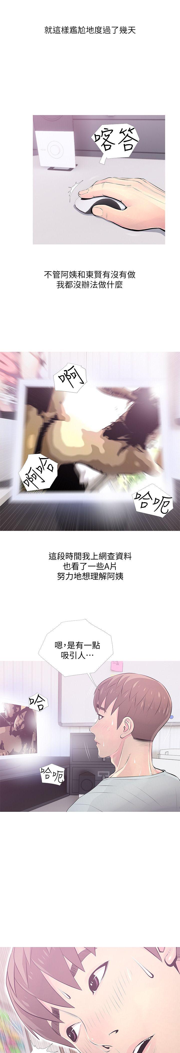 阿姨的秘密情事 第30話-好想侵犯阿姨 第19页