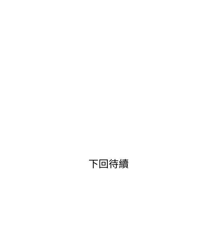 阿姨的秘密情事 第30話-好想侵犯阿姨 第24页