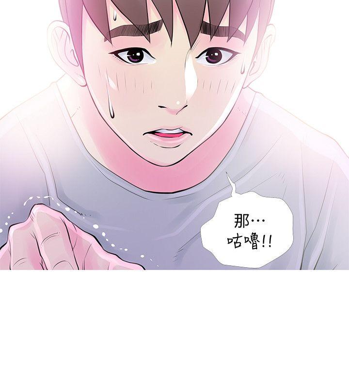 阿姨的秘密情事 第31話-男人的願望 第8页
