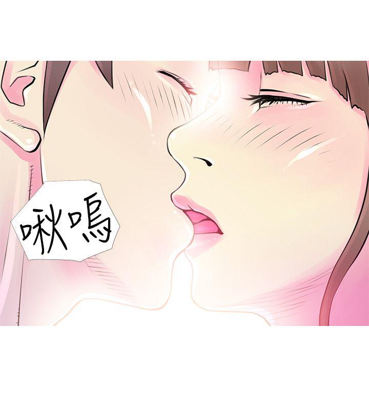 阿姨的秘密情事 第31話-男人的願望 第10页