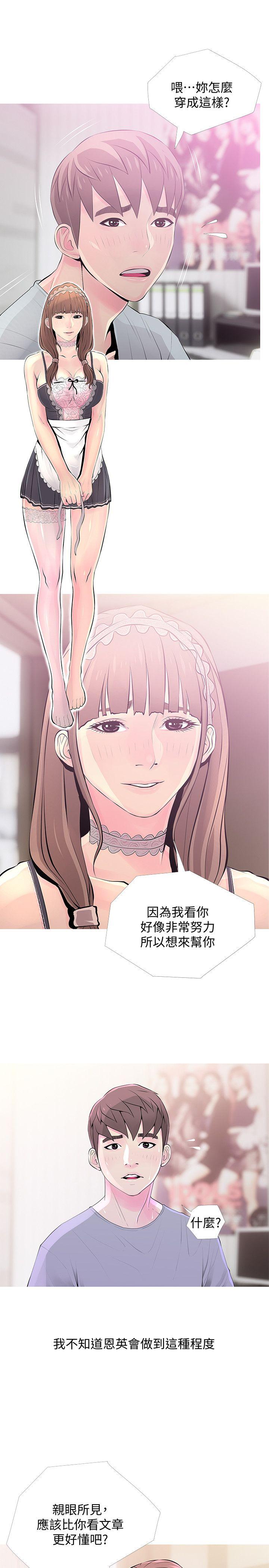 阿姨的秘密情事 第31話-男人的願望 第1页
