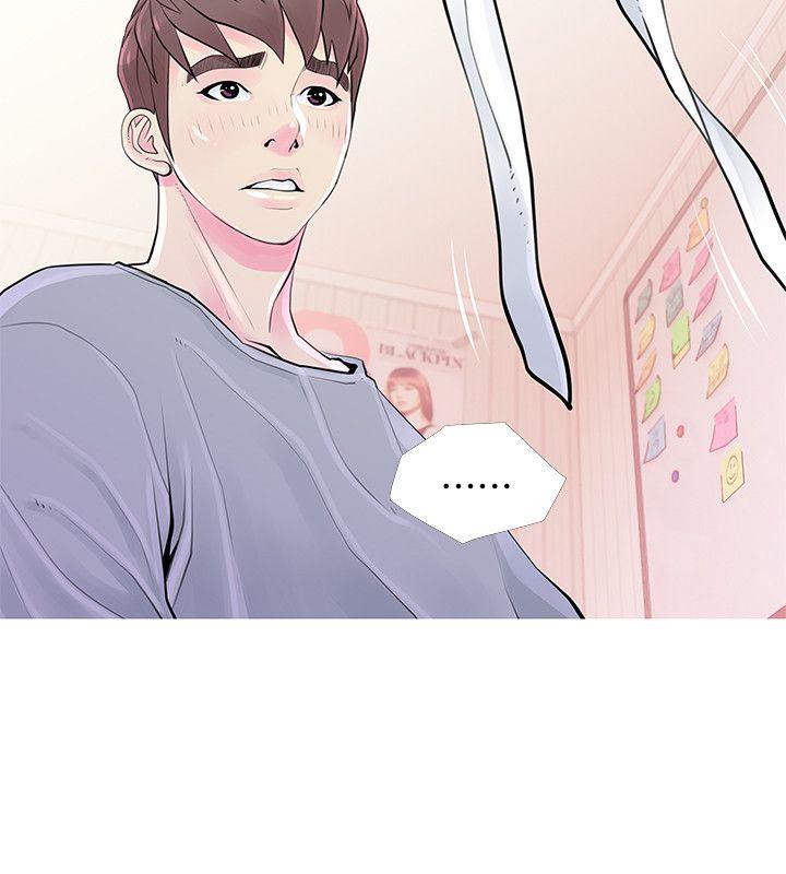 阿姨的秘密情事 第31話-男人的願望 第4页