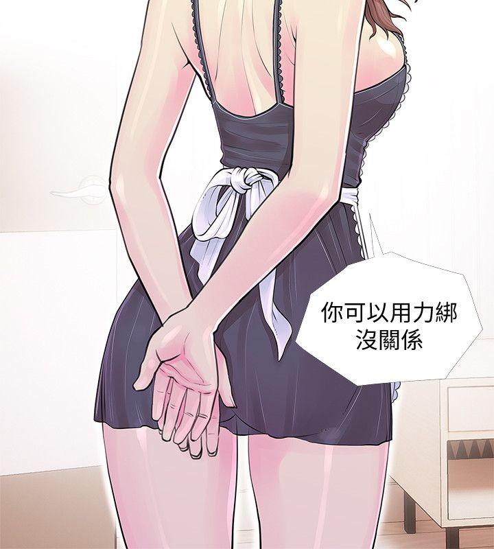 阿姨的秘密情事 第31話-男人的願望 第6页