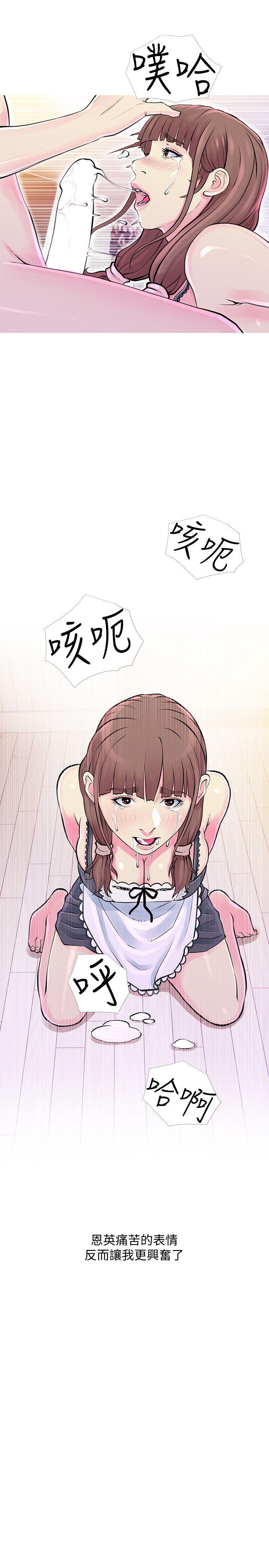 阿姨的秘密情事 第31話-男人的願望 第23页