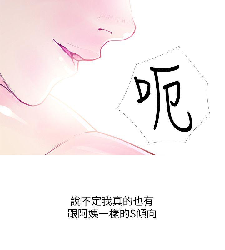 阿姨的秘密情事 第31話-男人的願望 第22页