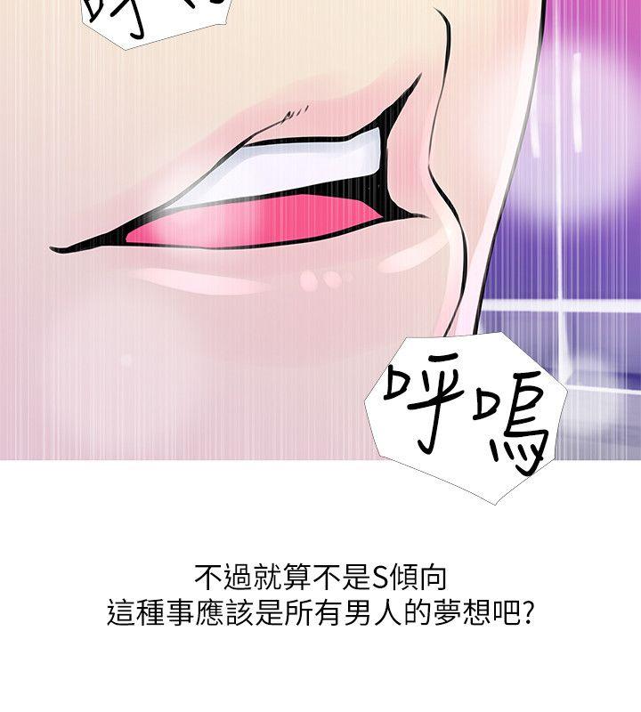 阿姨的秘密情事 第31話-男人的願望 第18页