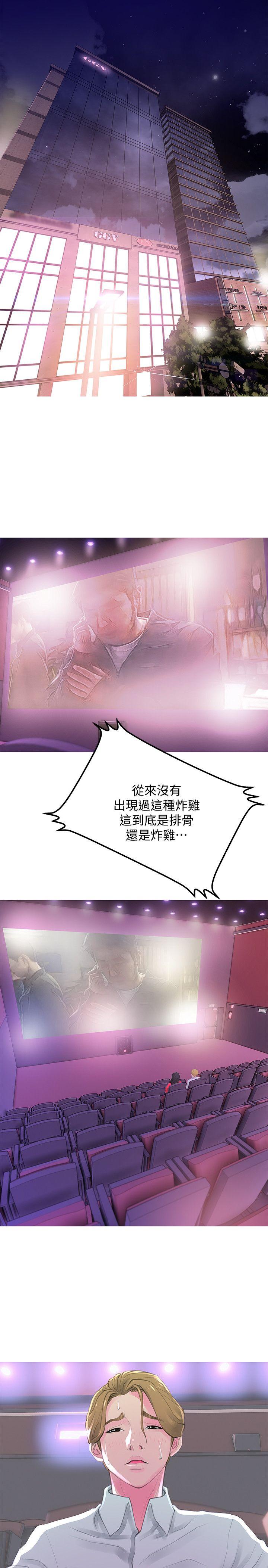 阿姨的秘密情事 第32話-我能夠理解阿姨嗎? 第2页