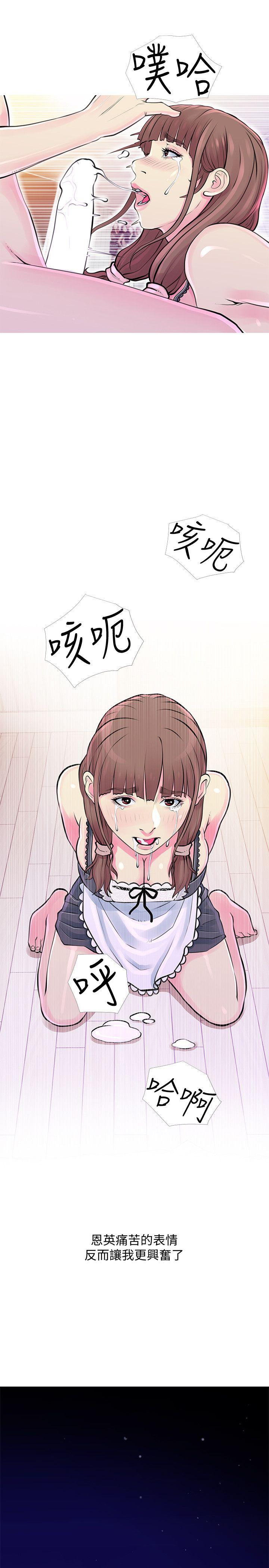 阿姨的秘密情事 第32話-我能夠理解阿姨嗎? 第1页